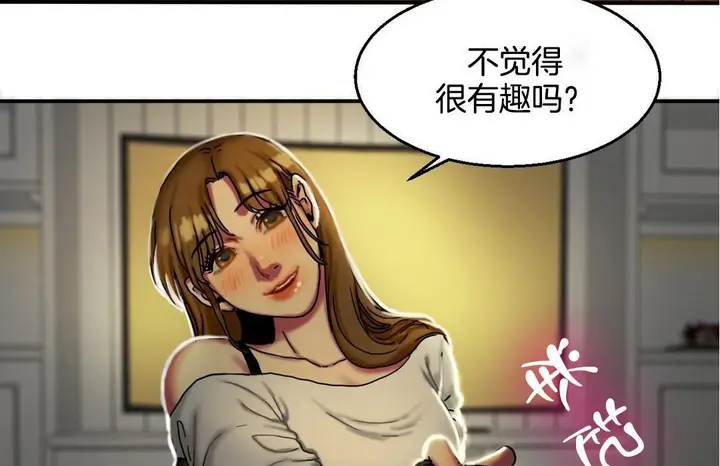 漫画《夫人的礼物》第10话第62张图