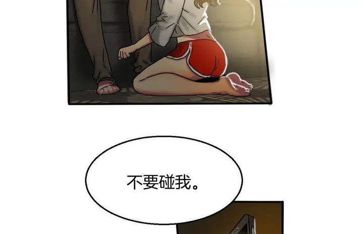 漫画《夫人的礼物》第10话第65张图