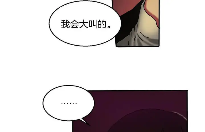 漫画《夫人的礼物》第10话第67张图