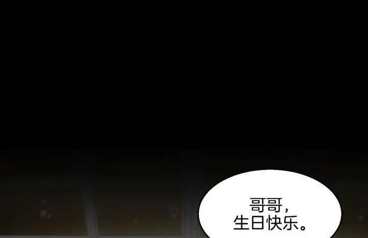 漫画《夫人的礼物》第10话第7张图