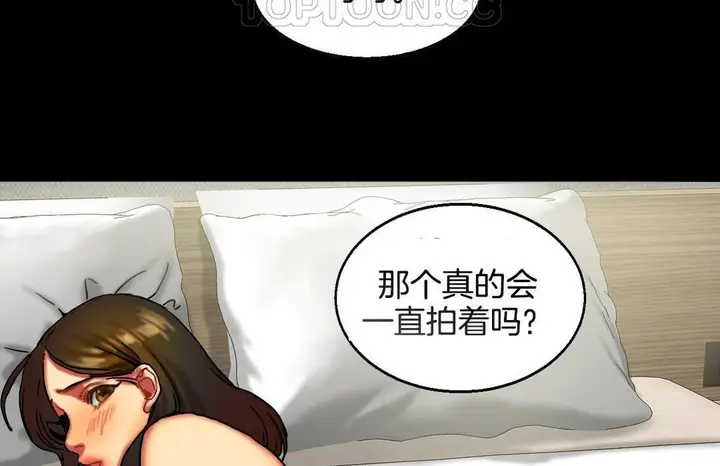 漫画《夫人的礼物》第10话第70张图