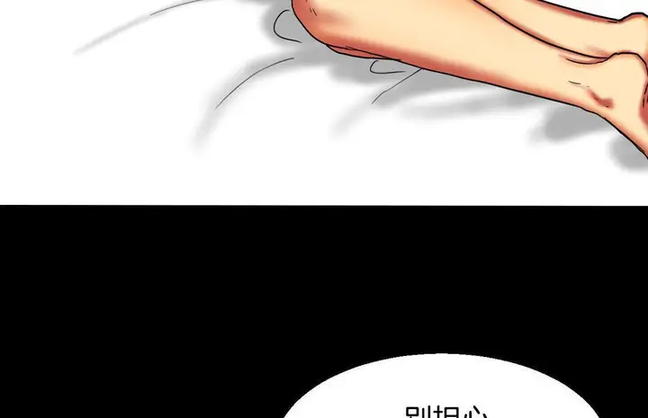 漫画《夫人的礼物》第10话第72张图