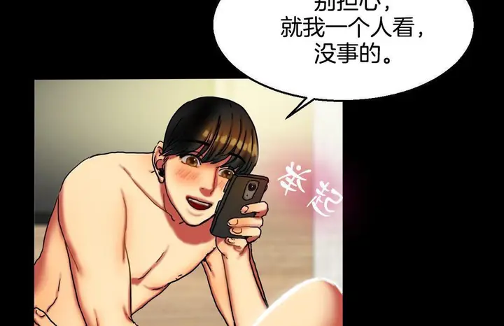 漫画《夫人的礼物》第10话第73张图
