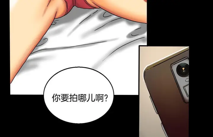 漫画《夫人的礼物》第10话第78张图