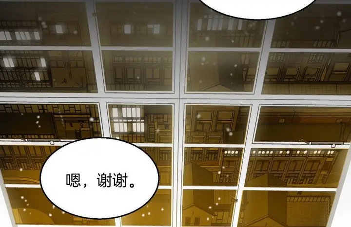 漫画《夫人的礼物》第10话第8张图