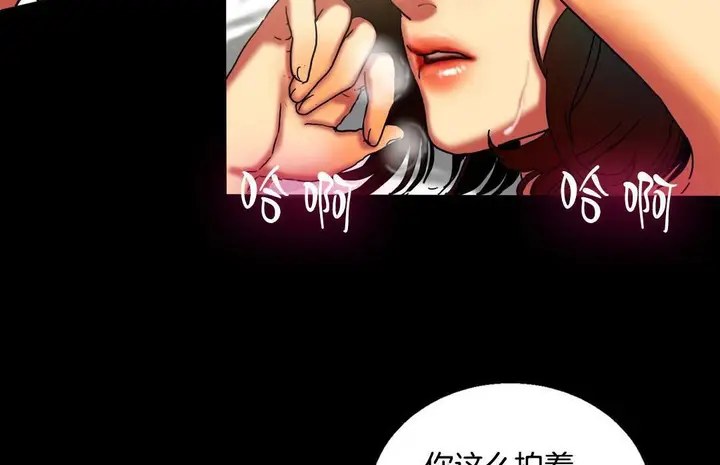 漫画《夫人的礼物》第10话第89张图