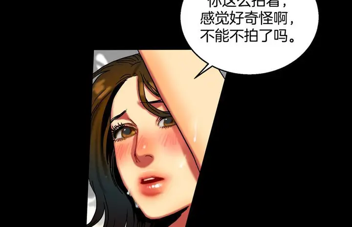 漫画《夫人的礼物》第10话第90张图