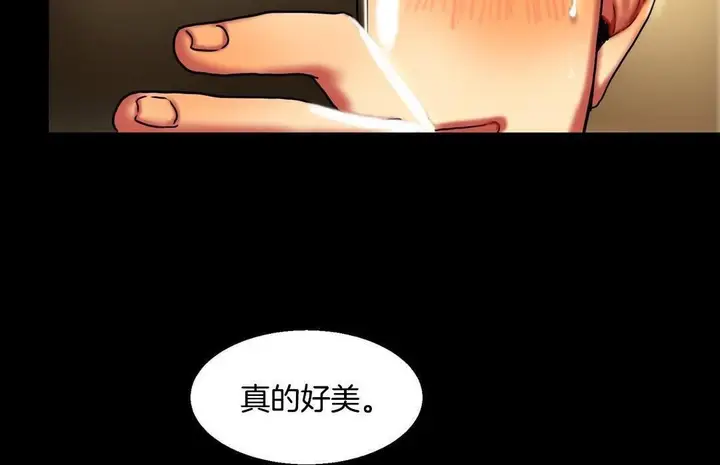 漫画《夫人的礼物》第10话第96张图