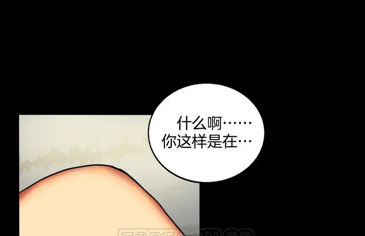 漫画《夫人的礼物》第10话第99张图