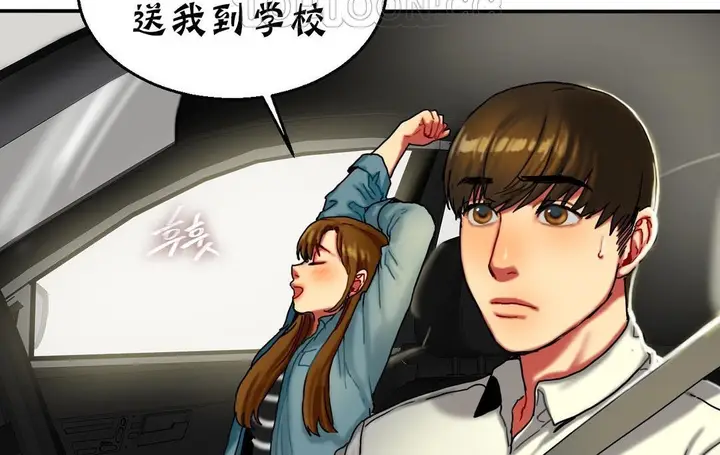 漫画《夫人的礼物》第11话第10张图