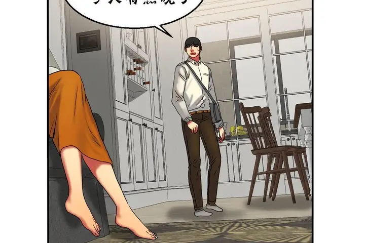 漫画《夫人的礼物》第11话第101张图