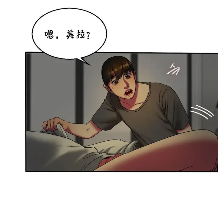 漫画《夫人的礼物》第11话第109张图