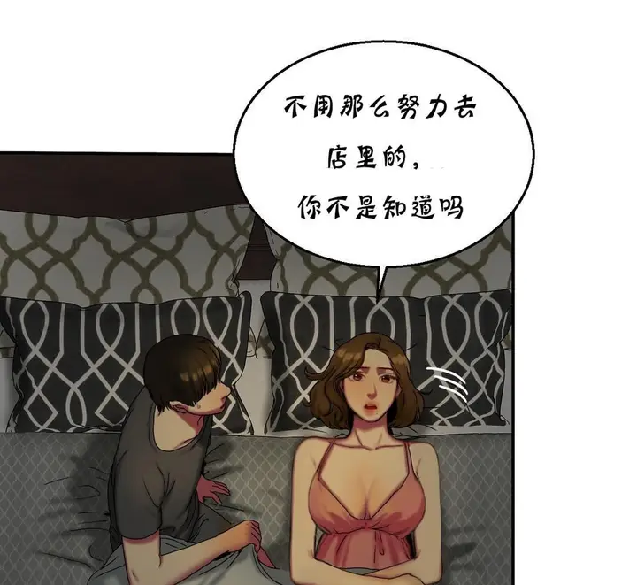 漫画《夫人的礼物》第11话第110张图