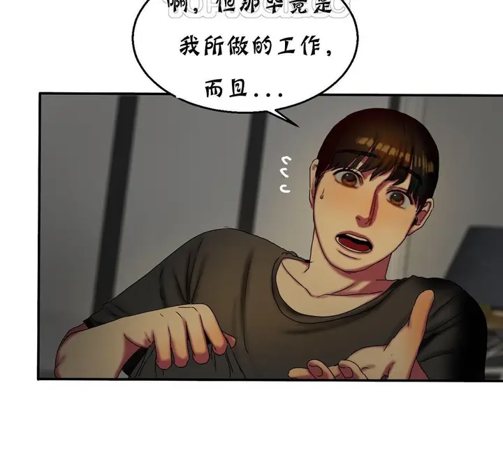 漫画《夫人的礼物》第11话第112张图