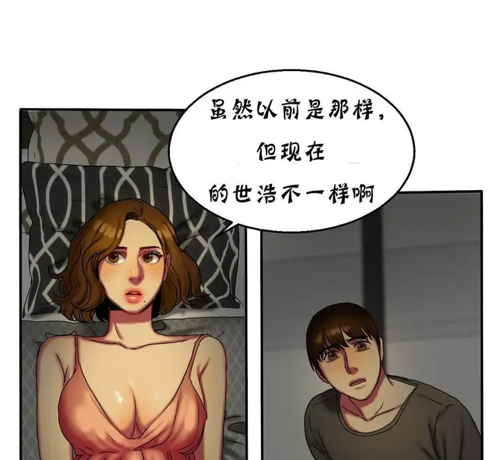 漫画《夫人的礼物》第11话第113张图