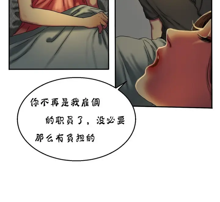漫画《夫人的礼物》第11话第114张图