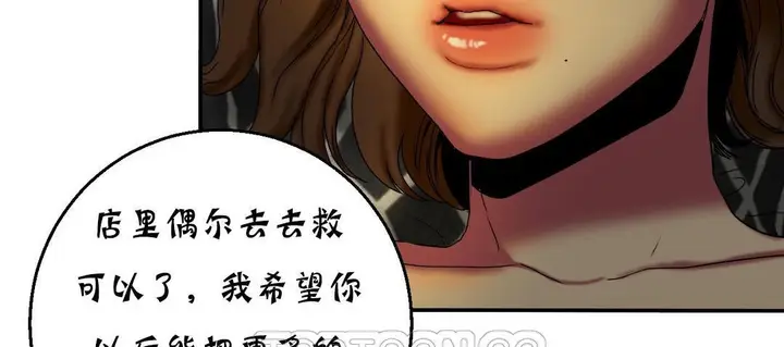 漫画《夫人的礼物》第11话第117张图