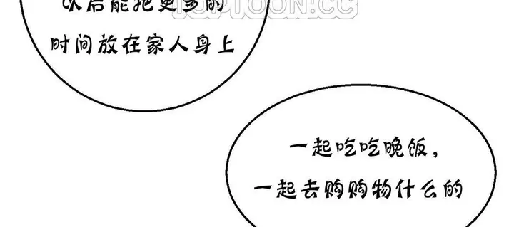 漫画《夫人的礼物》第11话第118张图