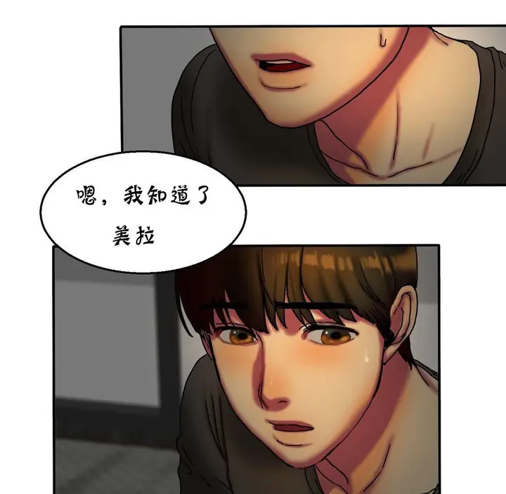 漫画《夫人的礼物》第11话第121张图