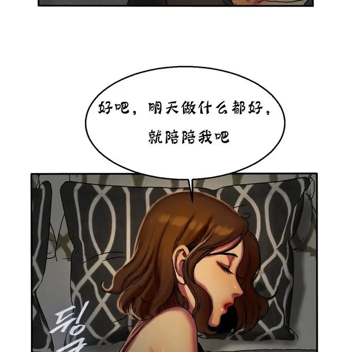 漫画《夫人的礼物》第11话第122张图