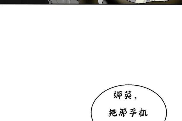 漫画《夫人的礼物》第11话第13张图