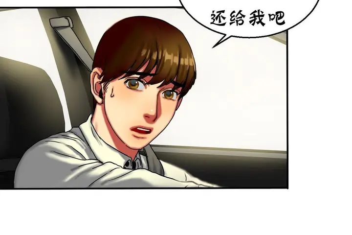 漫画《夫人的礼物》第11话第14张图