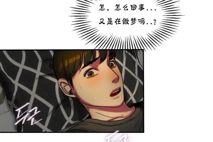 漫画《夫人的礼物》第11话第144张图
