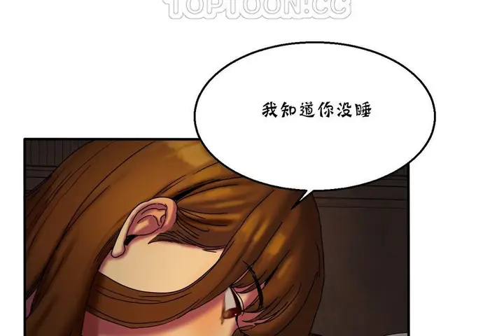 漫画《夫人的礼物》第11话第148张图
