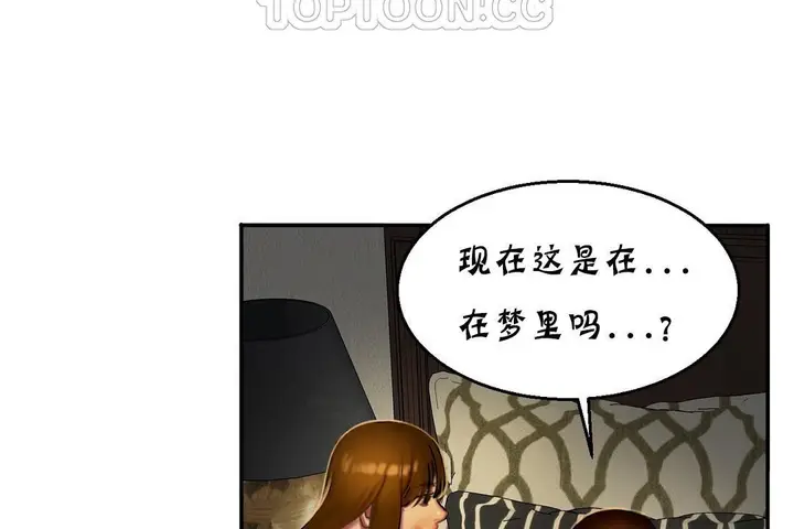 漫画《夫人的礼物》第11话第154张图