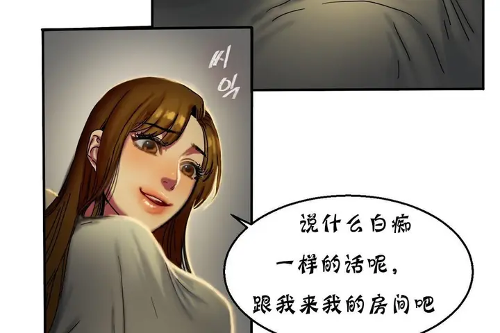 漫画《夫人的礼物》第11话第156张图