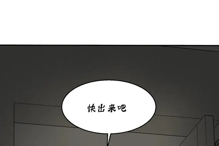 漫画《夫人的礼物》第11话第162张图