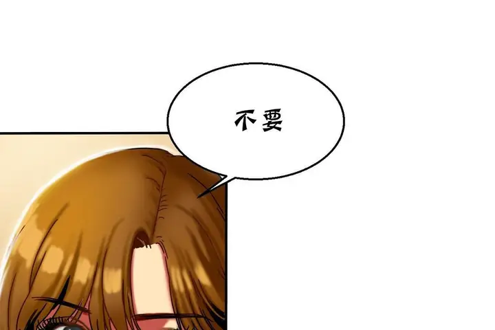 漫画《夫人的礼物》第11话第18张图