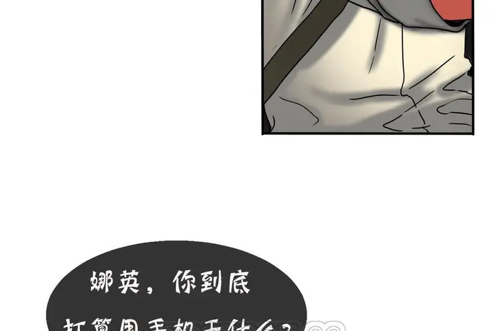 漫画《夫人的礼物》第11话第21张图