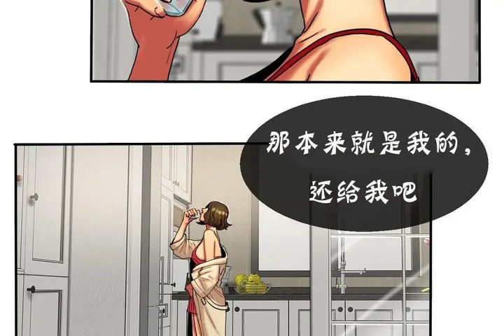 漫画《夫人的礼物》第11话第23张图