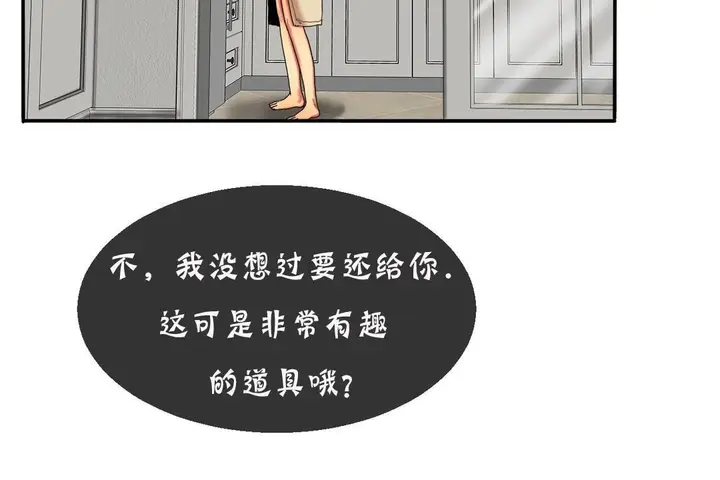 漫画《夫人的礼物》第11话第24张图
