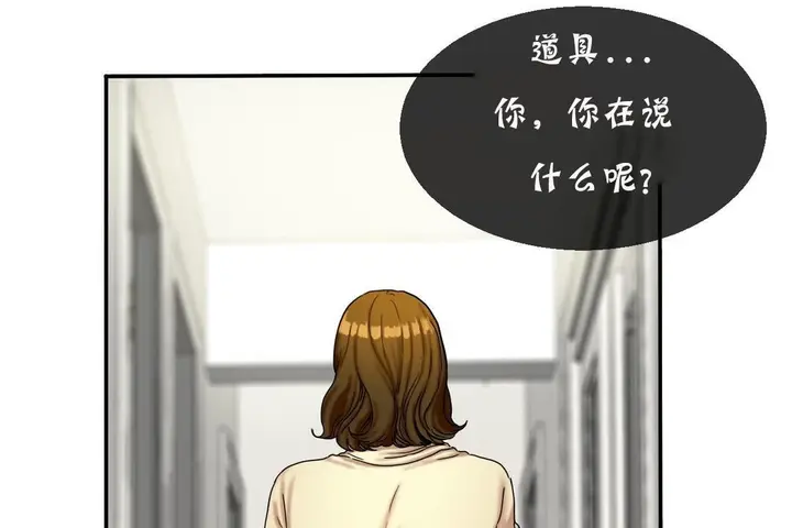 漫画《夫人的礼物》第11话第25张图