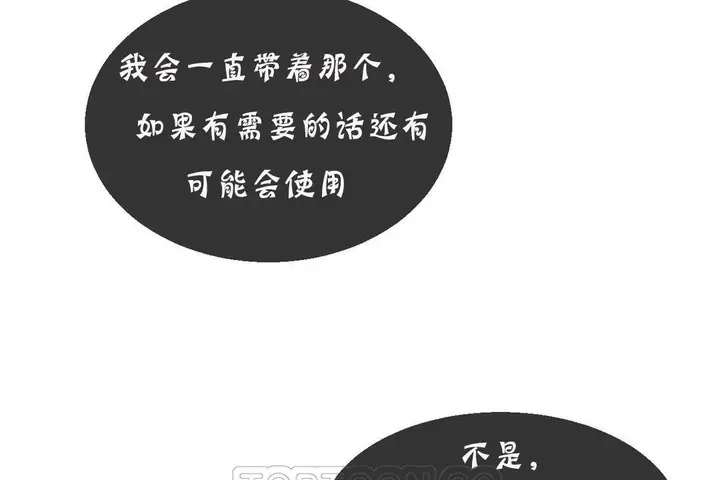 漫画《夫人的礼物》第11话第27张图