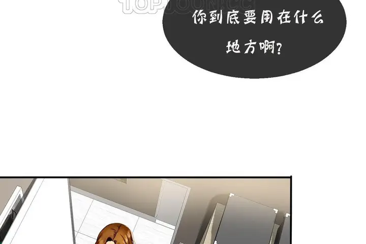 漫画《夫人的礼物》第11话第28张图