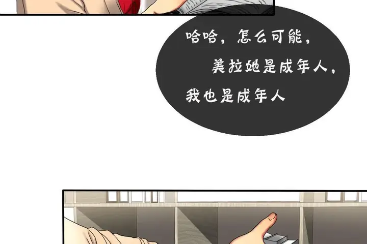 漫画《夫人的礼物》第11话第31张图