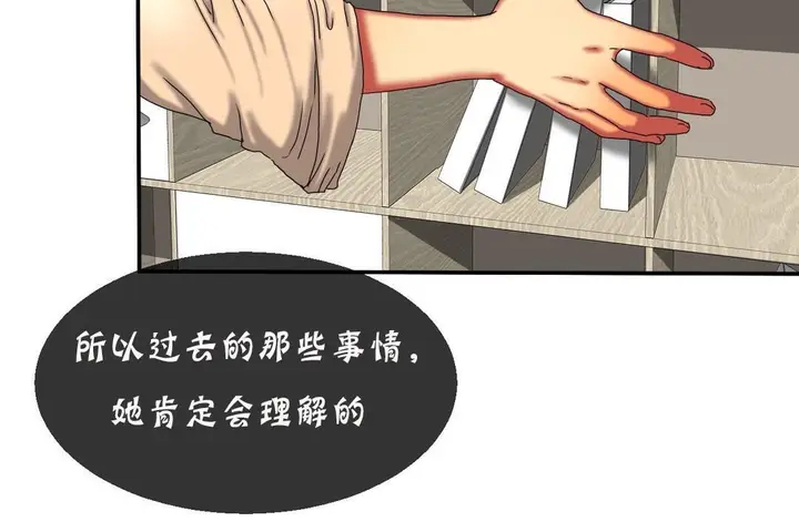 漫画《夫人的礼物》第11话第32张图