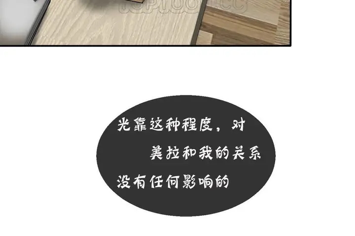 漫画《夫人的礼物》第11话第34张图