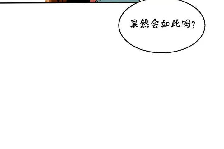 漫画《夫人的礼物》第11话第37张图
