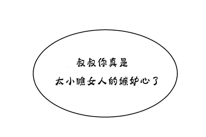 漫画《夫人的礼物》第11话第41张图