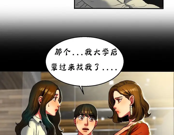 漫画《夫人的礼物》第11话第44张图