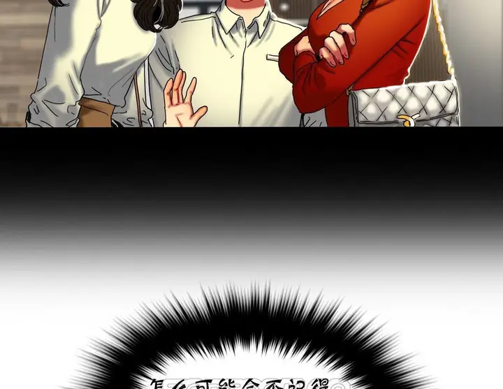 漫画《夫人的礼物》第11话第45张图