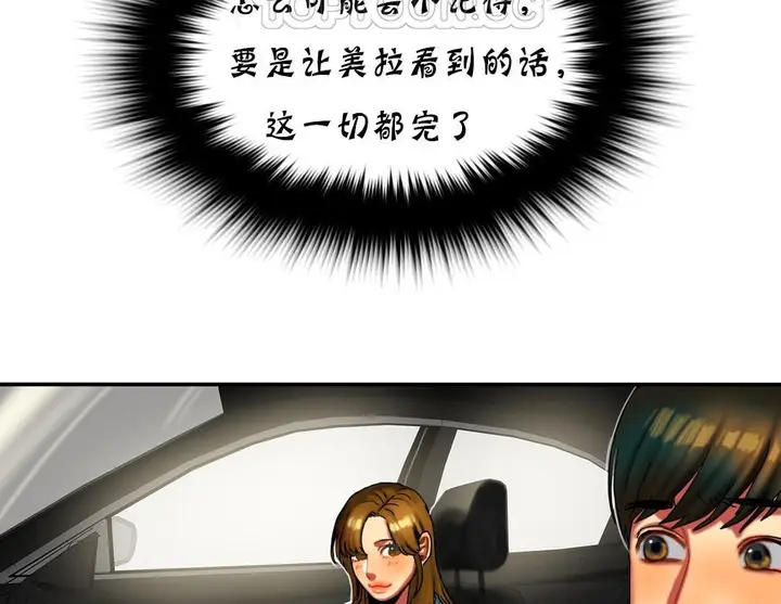 漫画《夫人的礼物》第11话第46张图