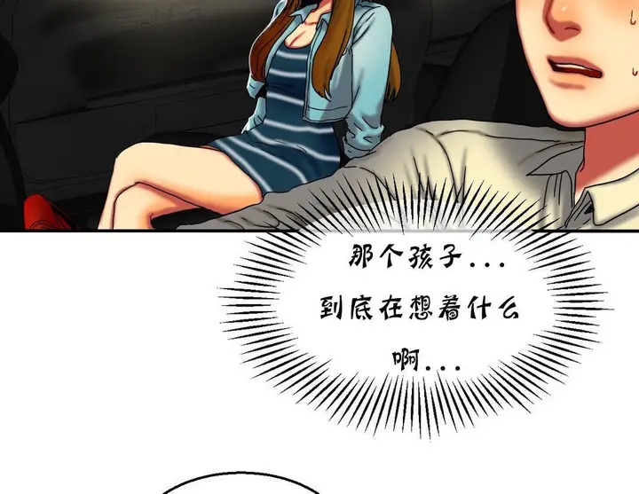 漫画《夫人的礼物》第11话第47张图