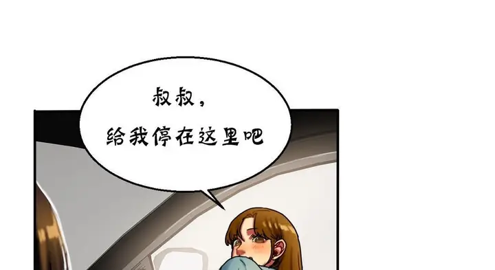 漫画《夫人的礼物》第11话第49张图