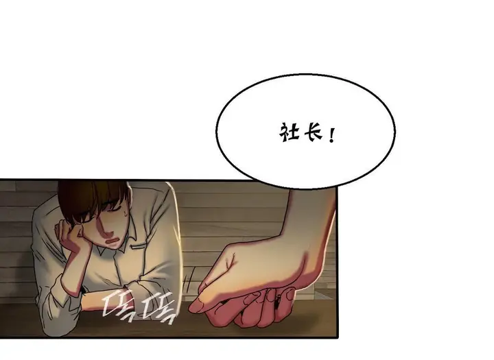 漫画《夫人的礼物》第11话第73张图