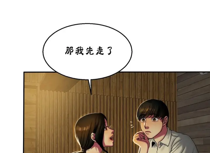 漫画《夫人的礼物》第11话第74张图